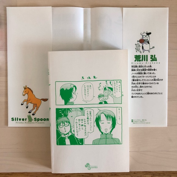 Silver Spoon Japanese Manga Comics Vol. 1 & Vol.2 銀の匙 - Picture 8 of 11